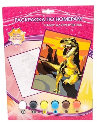 Раскраска по номерам "Динозавр"