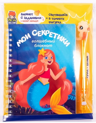 Набор блокнот и ручка-шпион "Русалка"