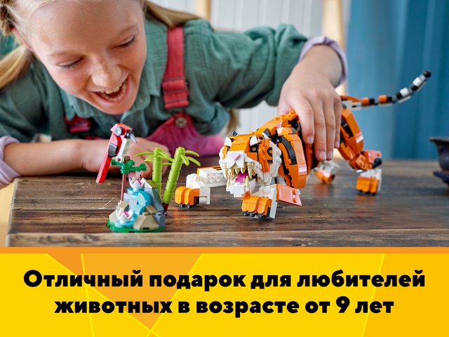 31129 Криэйтор Величественный тигр