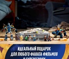 76156 Супер герои Взлёт Домо