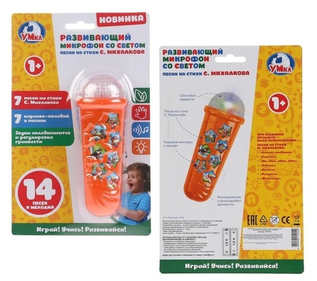 Микрофон развив. 14 песен и мелодий на стихи С.Михалкова,регулир. громкости.