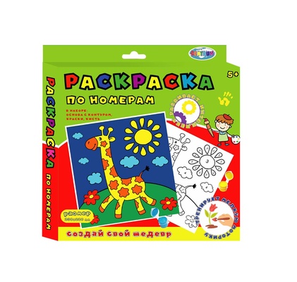 90592 Картинка по номерам Жираф, 220*230, гуашь 6 цветов, кисточка