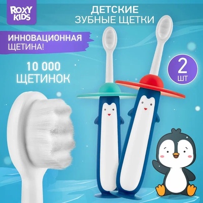 Зубная щетка "Пингвин" ультрамягкая, 10.000 щетинок, 2шт. красный+голубой