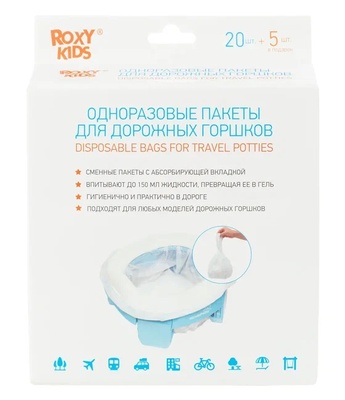 Пакеты одноразовые сменные для дорожных горшков (25 шт./уп.)