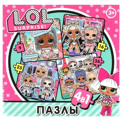 Пазлы-набор 4в1 "L.O.L." (9, 16, 25, 36 дет.)