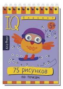 Умный блокнот. 75 рисунков по точкам