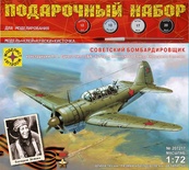 ПН Немецкий реактивный истребитель Мессершмитт Ме-262 1:72