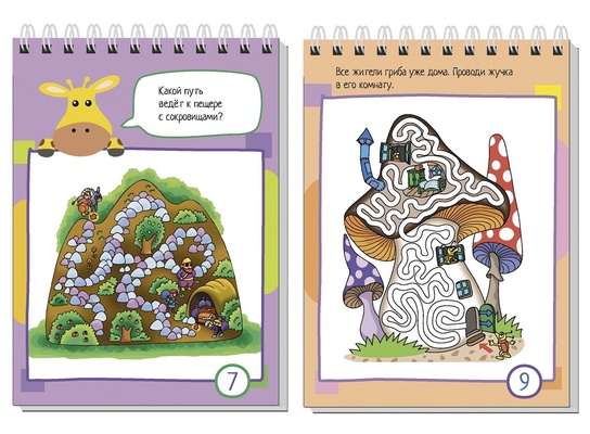 Умный блокнот. 80 лабиринтов для малышей