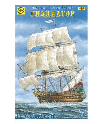 Линейный корабль "Гладиатор" 1:200
