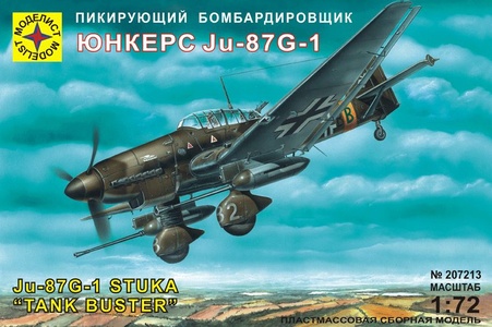 Самолет Юнкерс Ju-87G-1 "Штука"