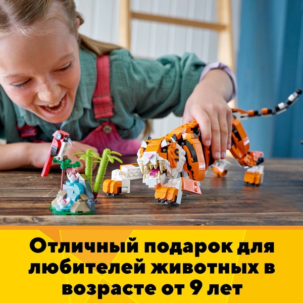 31129 Криэйтор Величественный тигр