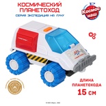 Космический планетоход, серия "Экспедиция на Луну"