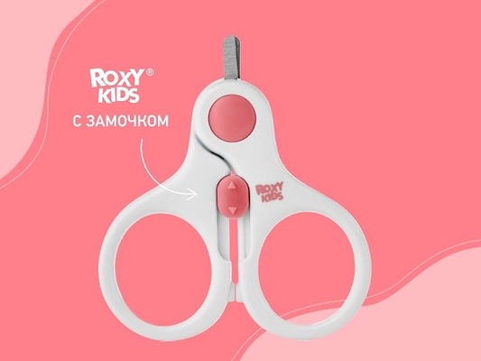 Ножницы с замочком, корал.