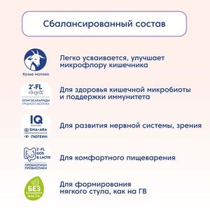 Мамако - 2 Премиум 2FL 800 гр (БЗМЖ)/6