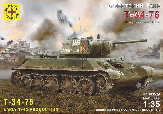 Советский танк Т-34-76 выпуск начала 1943г. 1:35