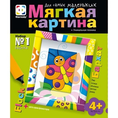967051 Мягкая картина из флока №1 Бабочка