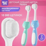 Зубная щетка "Мишка" ультрамягкая, 10.000 щетинок, 2шт. минт.+голуб.
