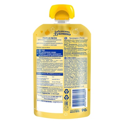 Пюре Бабушкино лукошко яблоко натур. 90 гр. м/у