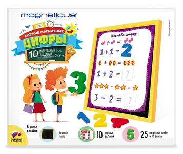 Игровой набор "Мягкие магнитные ЦИФРЫ"