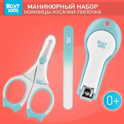 Маникюрный набор ножницы-кусачки-пилочка, голубой