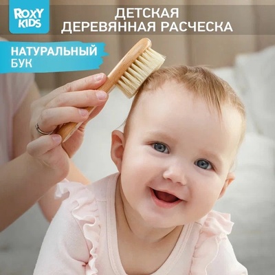 Расческа-щеточка деревянная с мягкой щетиной