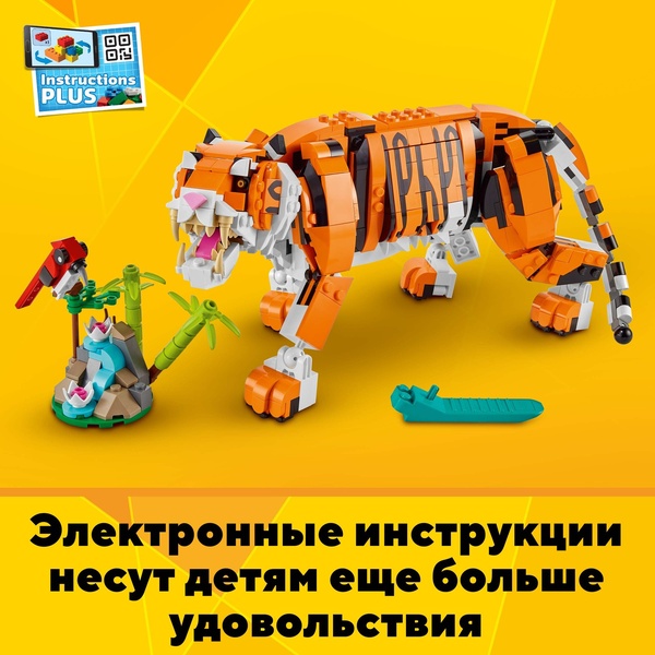 31129 Криэйтор Величественный тигр