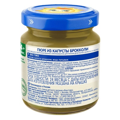Пюре Бабушкино лукошко брокколи 100 гр.