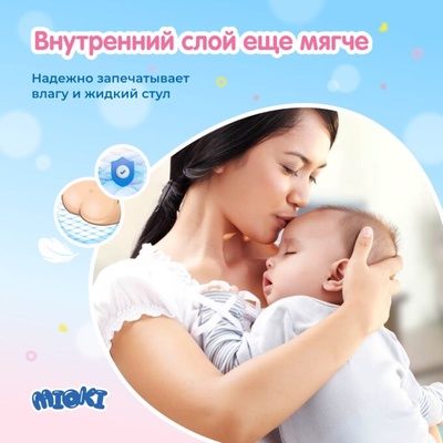 Подгузники "MARABU"S 4-8 кг (50 шт.)/4