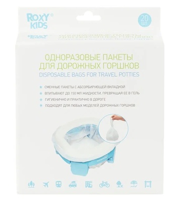 Пакеты одноразовые сменные для дорожных горшков (20 шт./уп.)