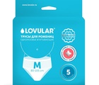 Lovular Трусы для рожениц одноразовые стерильные, размер M, 5шт/уп