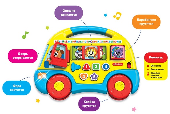 Музыкальный автобус "Первые знания" желтый
