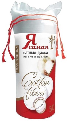 Ватные диски. Я самая (50 шт)