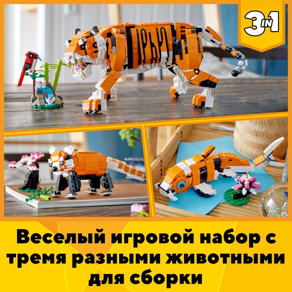 31129 Криэйтор Величественный тигр