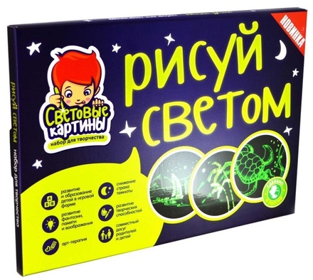 Рисуй светом